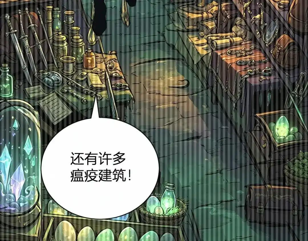 第126话 瘟疫花园 第29页