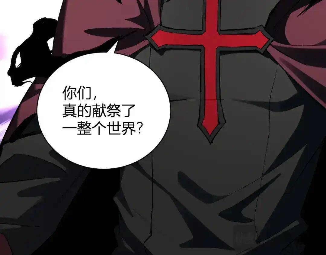 第126话 瘟疫花园 第33页
