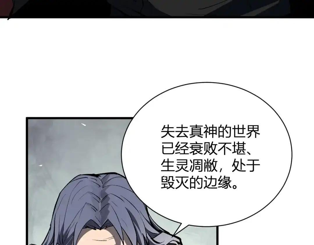 第126话 瘟疫花园 第34页