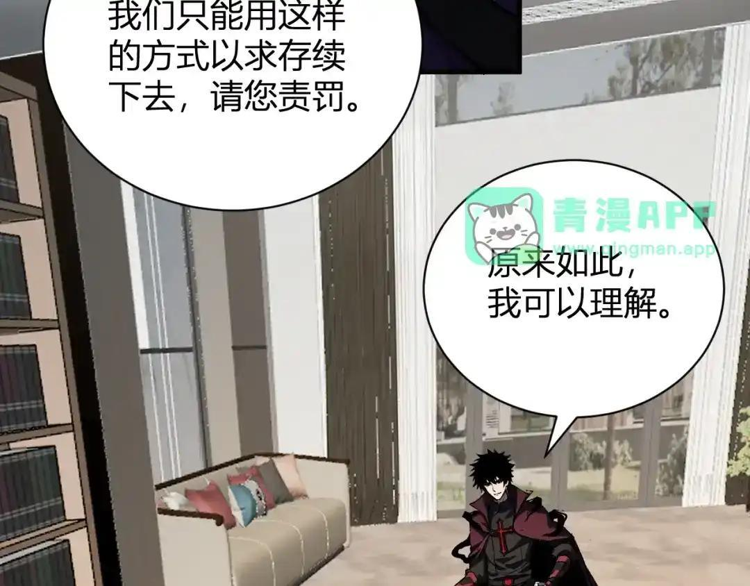 第126话 瘟疫花园 第36页