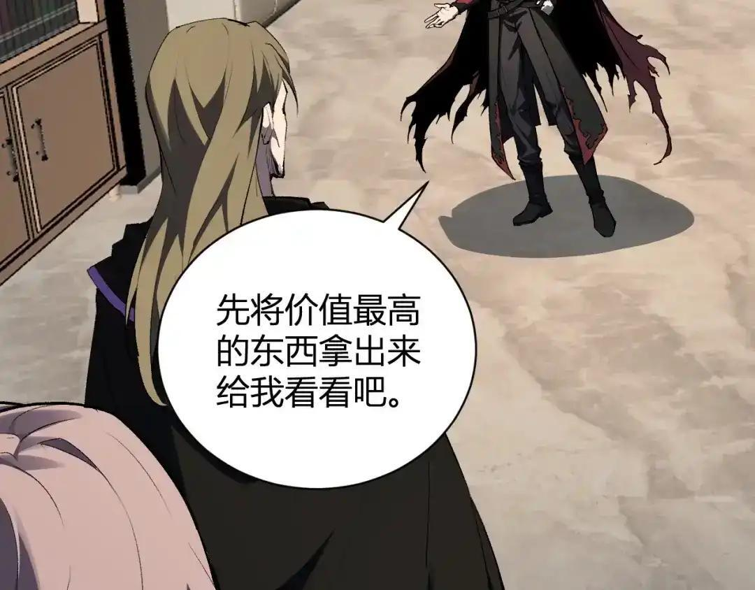 第126话 瘟疫花园 第37页
