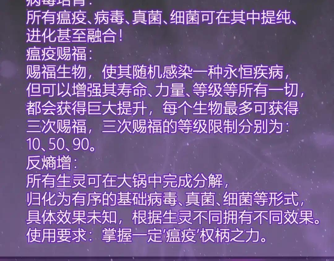 第126话 瘟疫花园 第44页