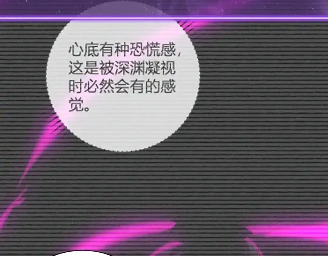 第126话 瘟疫花园 第45页