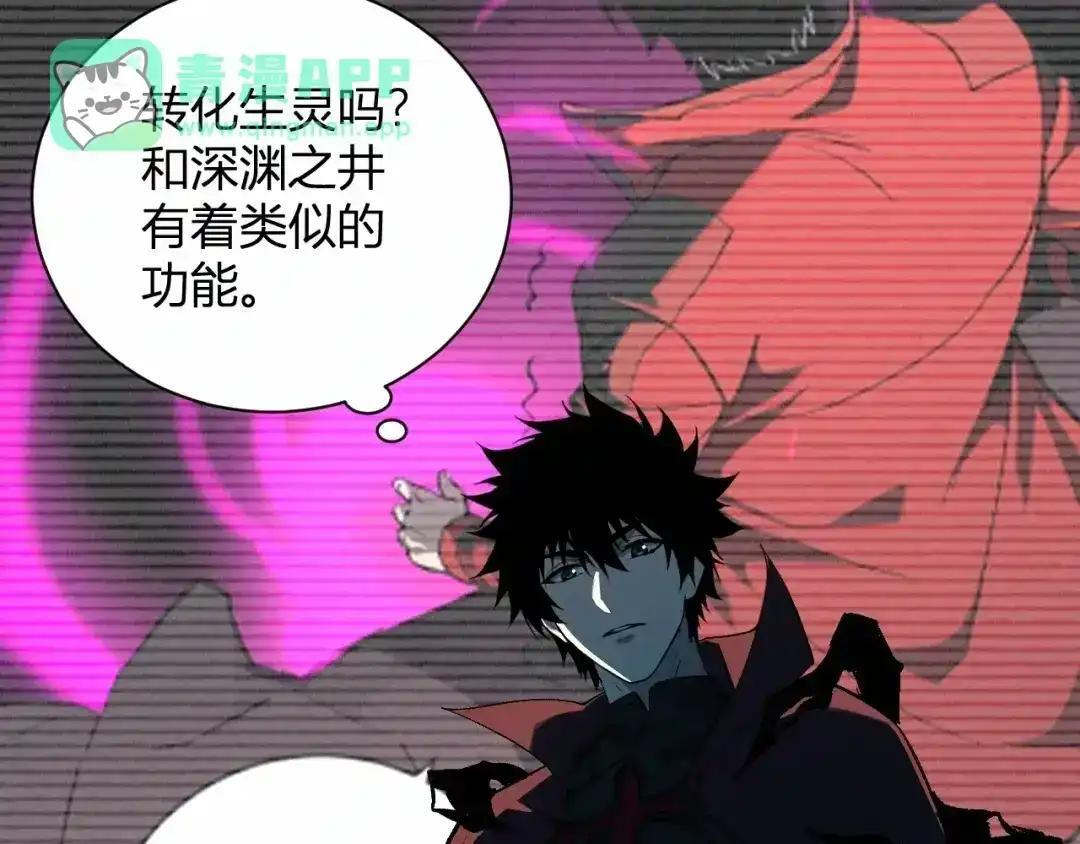 第126话 瘟疫花园 第46页