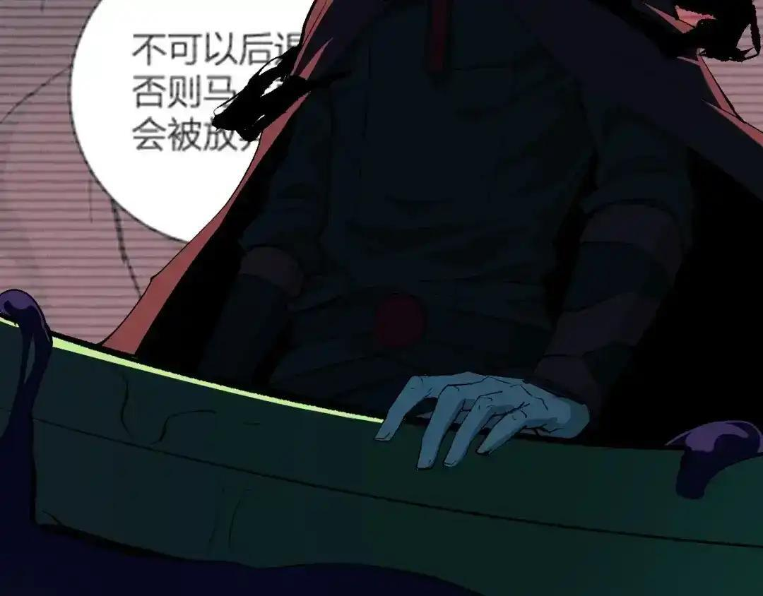 第126话 瘟疫花园 第47页