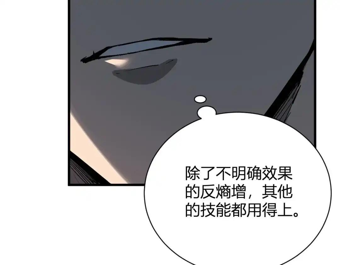第126话 瘟疫花园 第50页