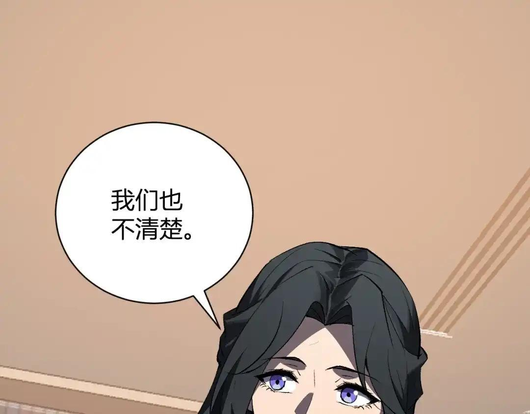 第126话 瘟疫花园 第54页