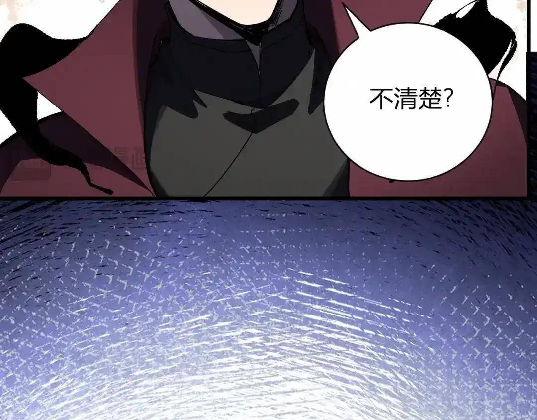 第126话 瘟疫花园 第58页