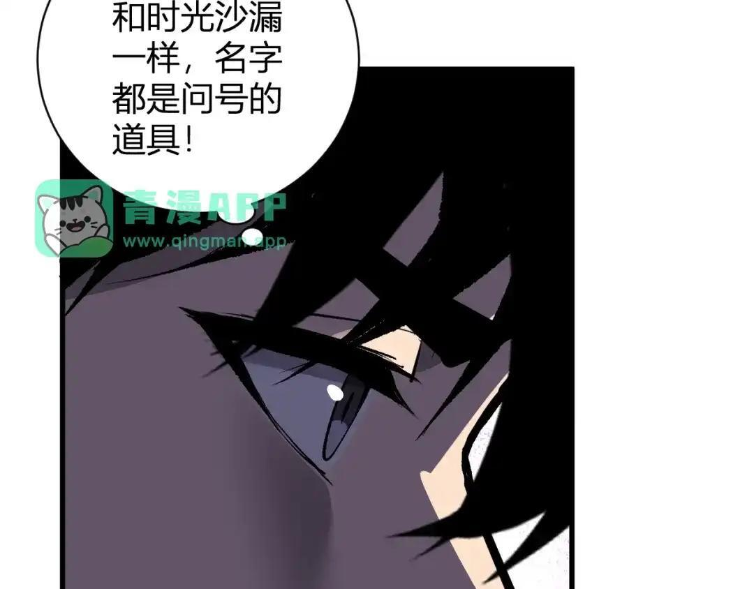 第126话 瘟疫花园 第61页