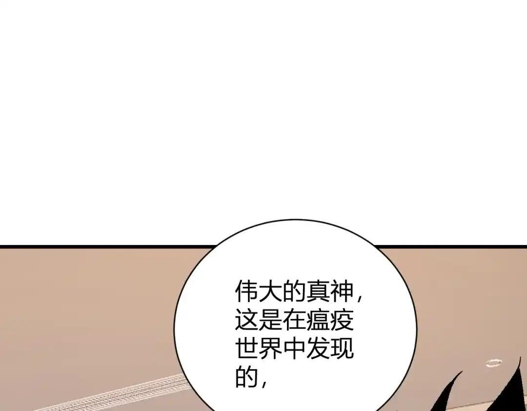 第126话 瘟疫花园 第63页
