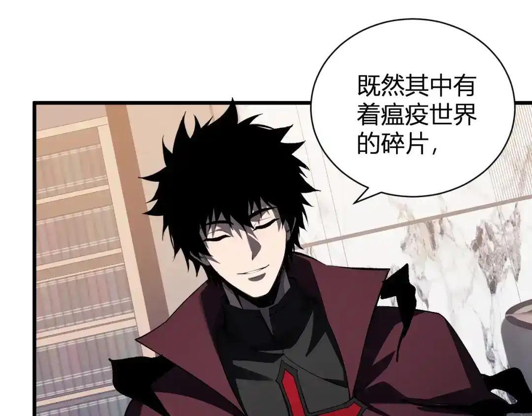第126话 瘟疫花园 第69页