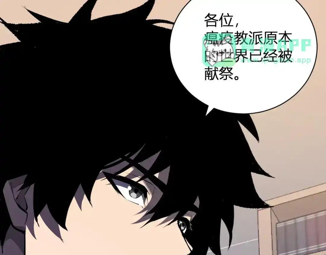 第126话 瘟疫花园 第71页