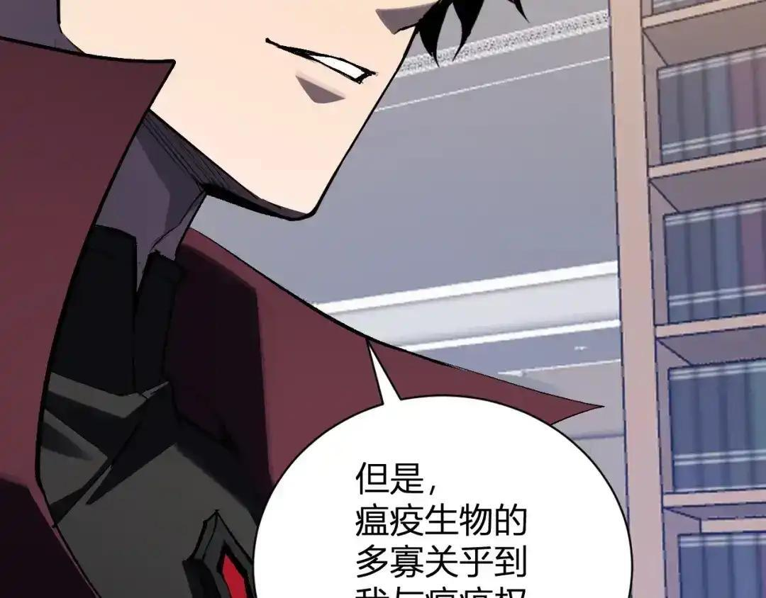 第126话 瘟疫花园 第72页