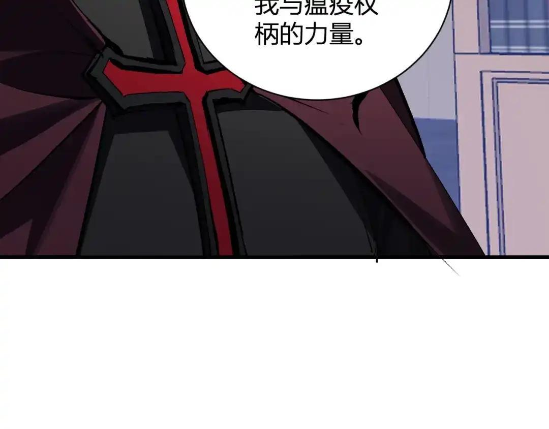 第126话 瘟疫花园 第73页