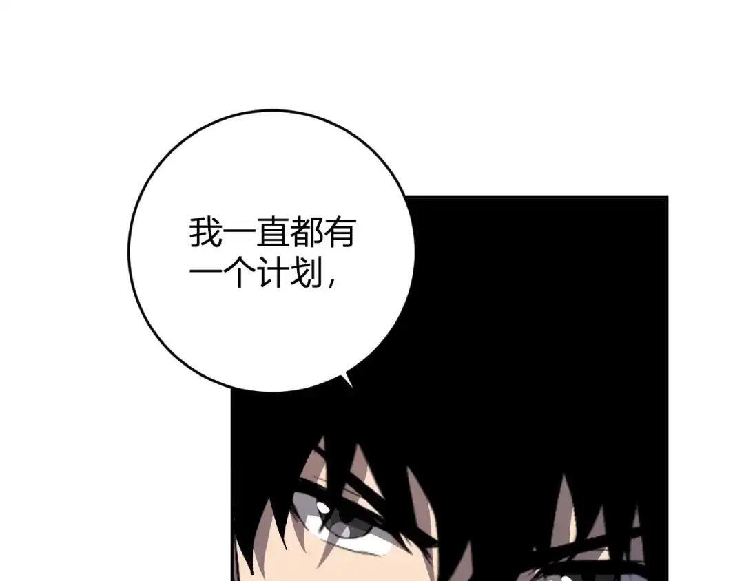 第126话 瘟疫花园 第74页
