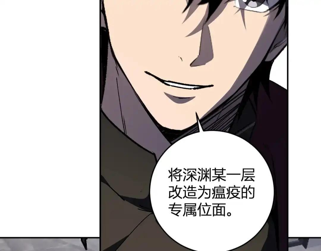 第126话 瘟疫花园 第75页