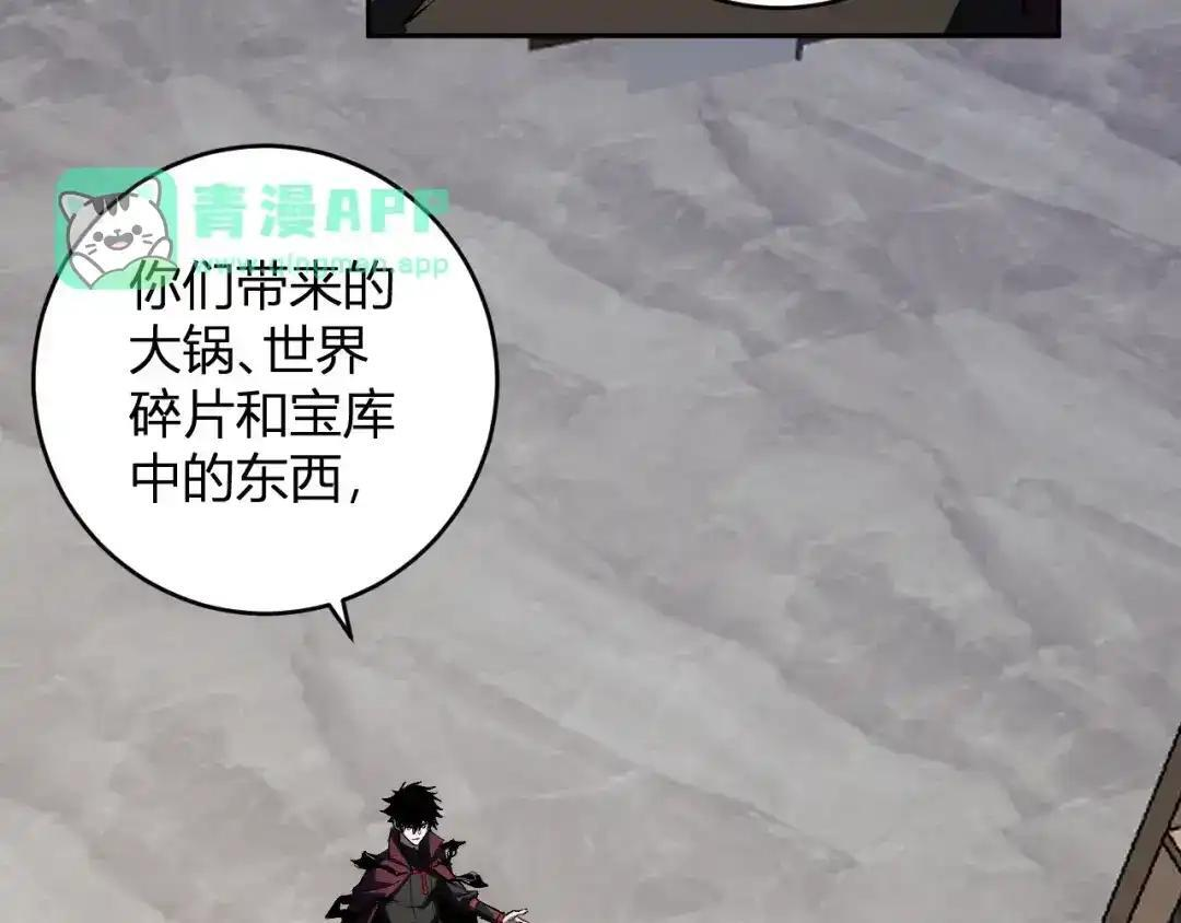 第126话 瘟疫花园 第76页
