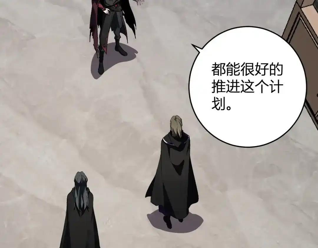 第126话 瘟疫花园 第77页