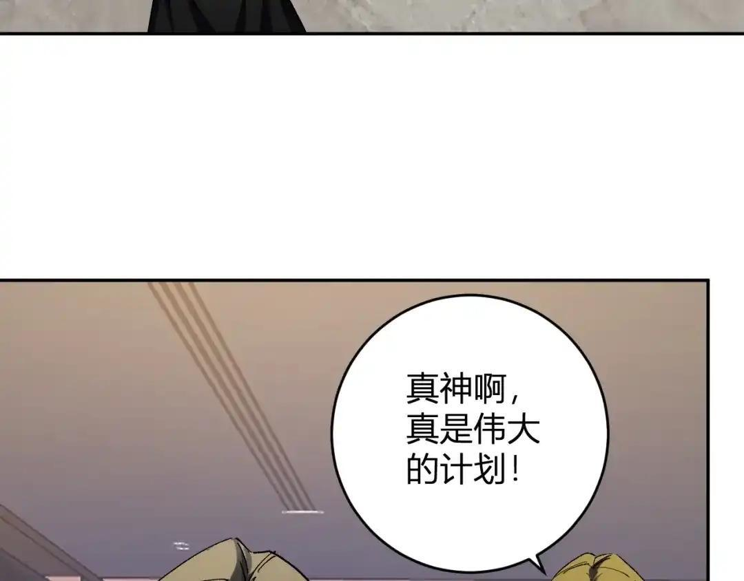 第126话 瘟疫花园 第79页