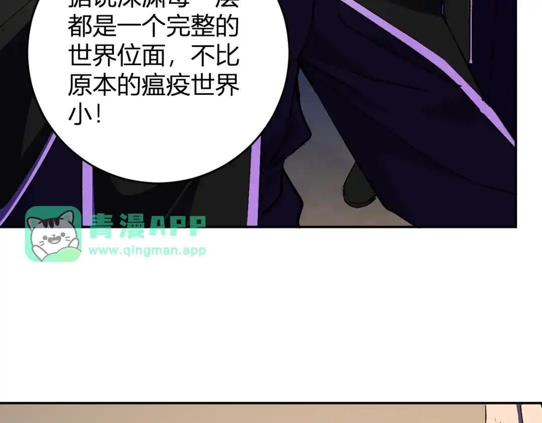 第126话 瘟疫花园 第81页