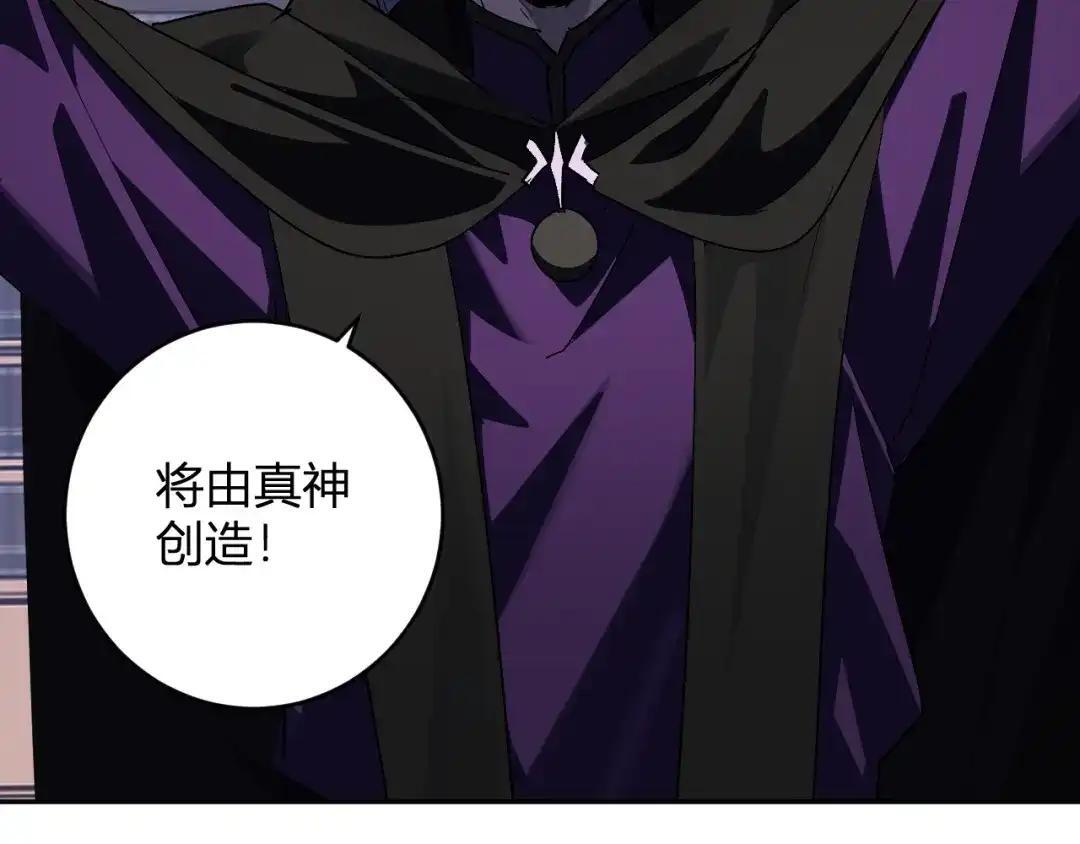 第126话 瘟疫花园 第83页