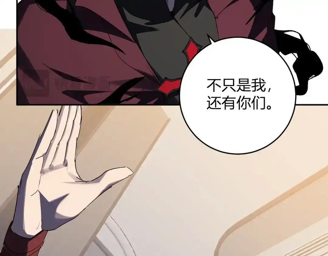 第126话 瘟疫花园 第85页