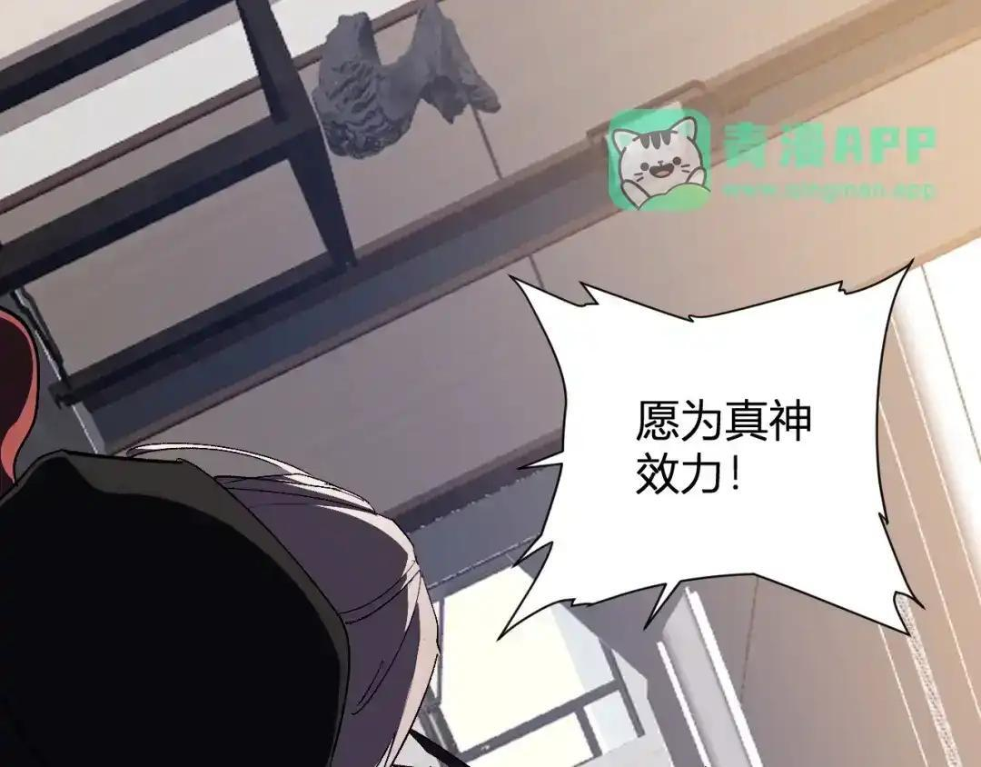 第126话 瘟疫花园 第91页