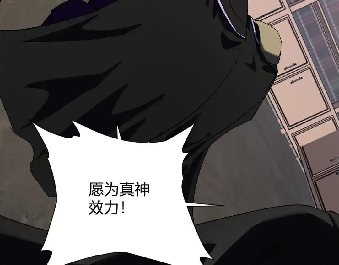 第126话 瘟疫花园 第93页