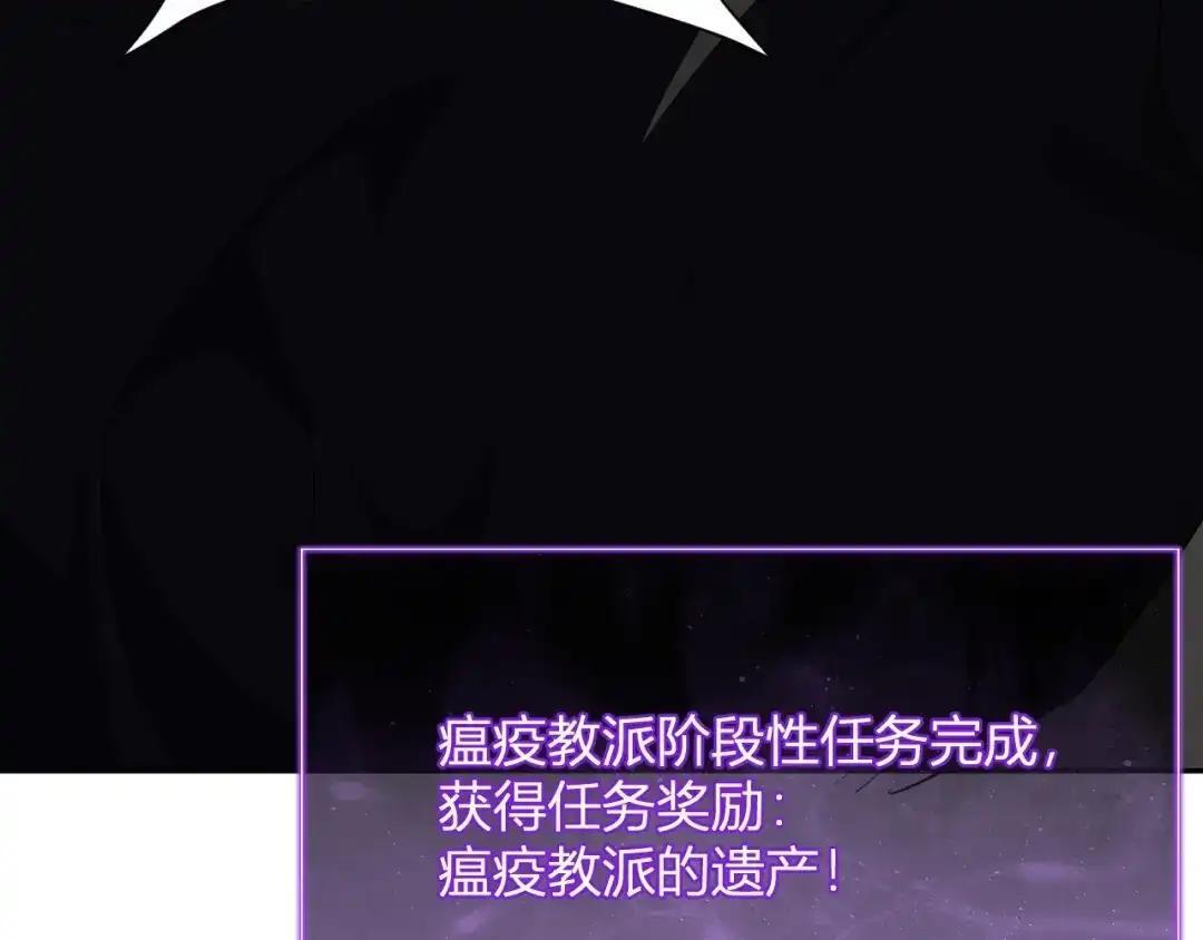 第126话 瘟疫花园 第94页