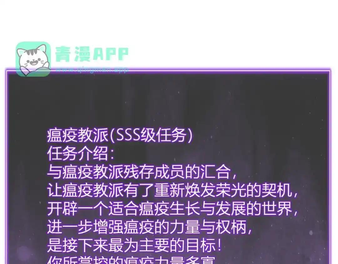 第126话 瘟疫花园 第96页