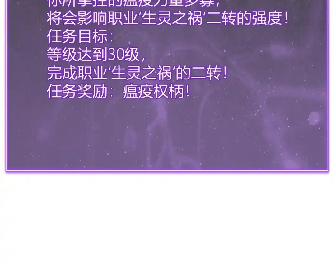 第126话 瘟疫花园 第97页