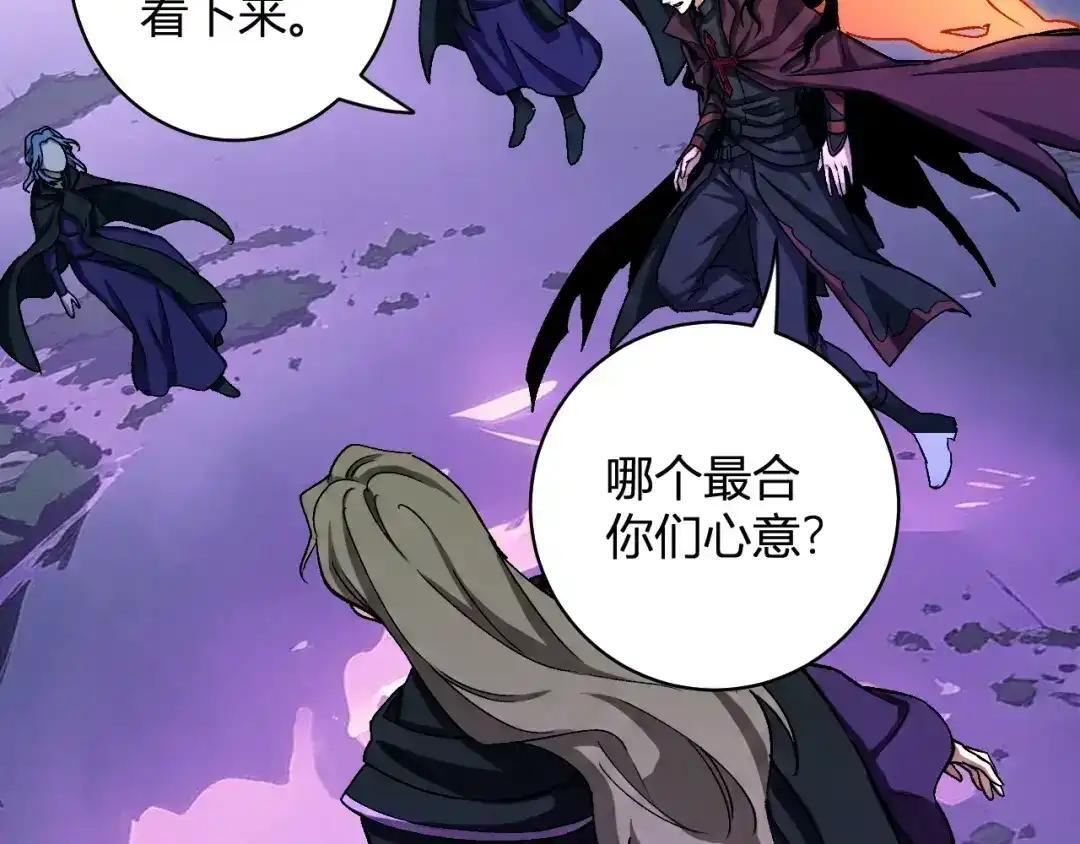 第126话 瘟疫花园 第105页