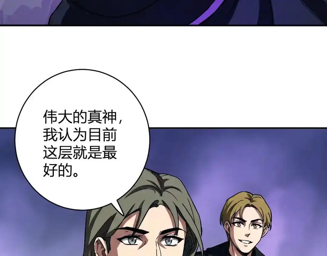 第126话 瘟疫花园 第107页
