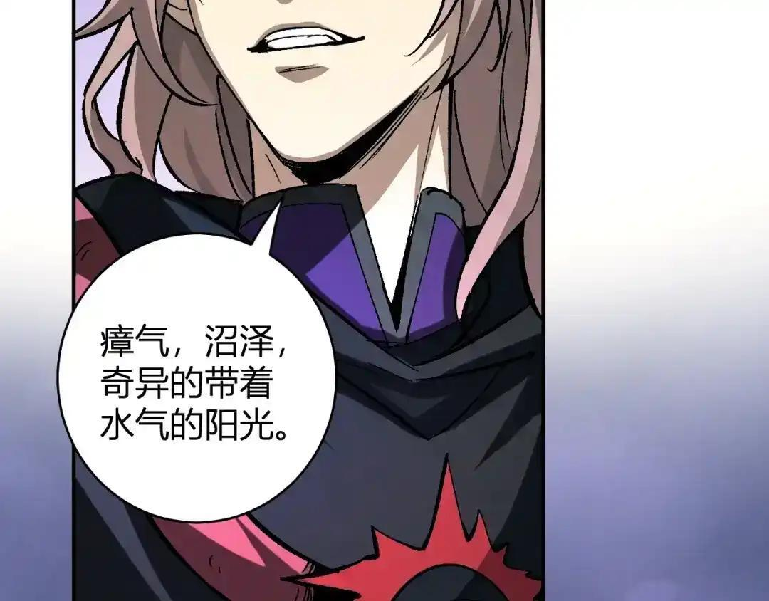 第126话 瘟疫花园 第110页