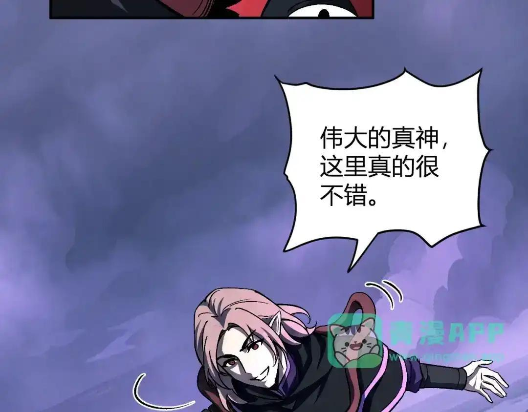 第126话 瘟疫花园 第111页