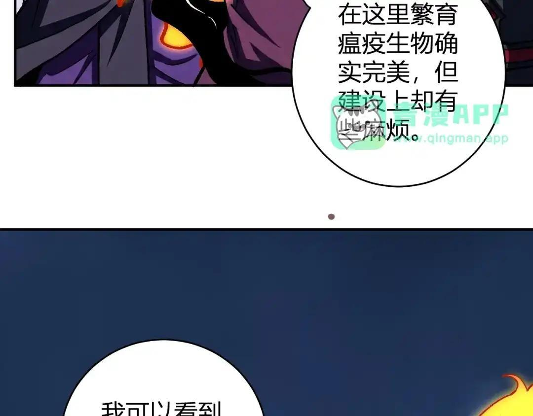 第126话 瘟疫花园 第116页