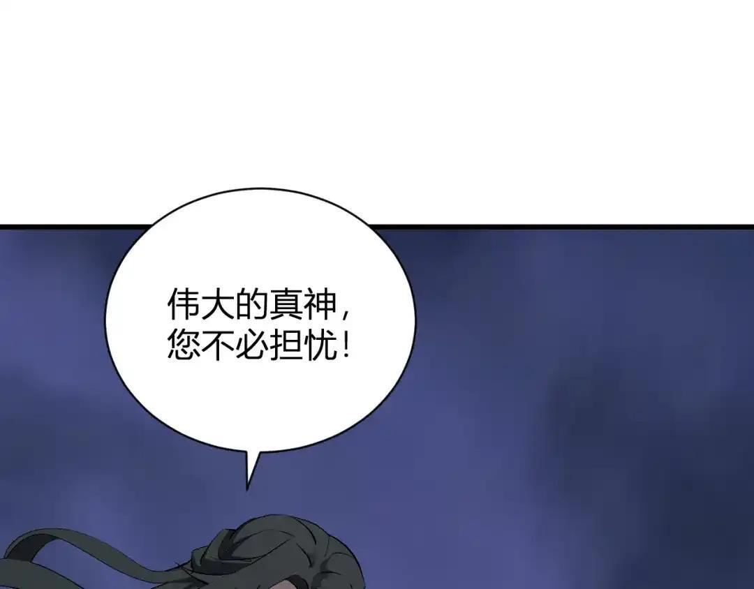 第126话 瘟疫花园 第120页