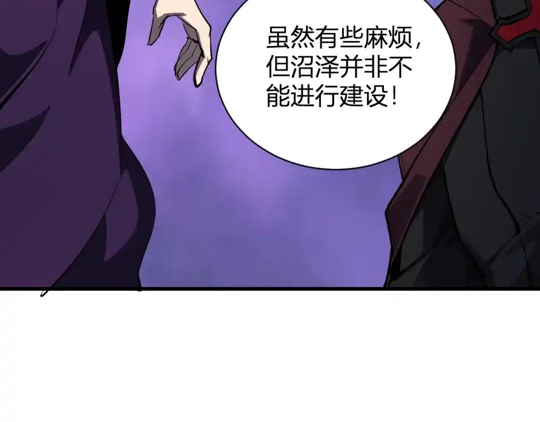 第126话 瘟疫花园 第122页