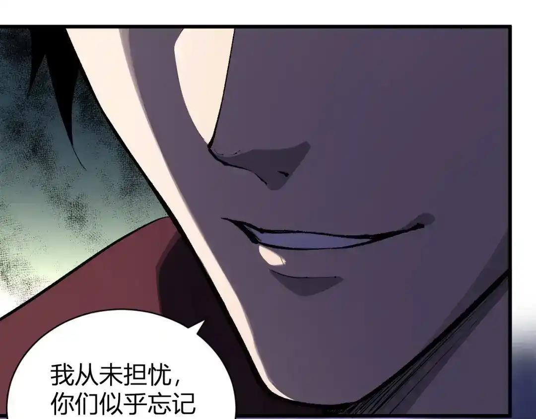 第126话 瘟疫花园 第123页
