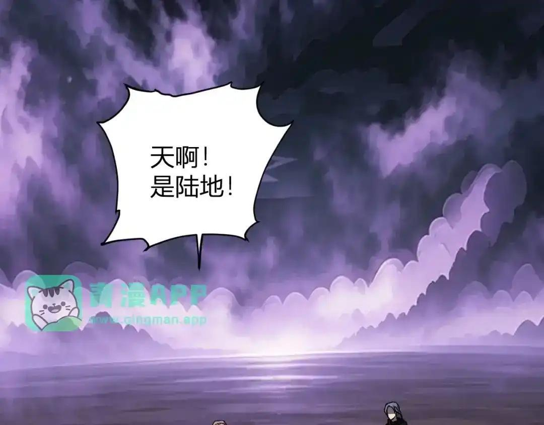 第126话 瘟疫花园 第131页
