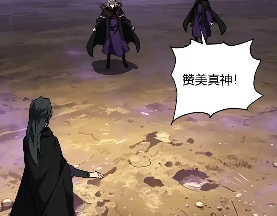 第126话 瘟疫花园 第132页
