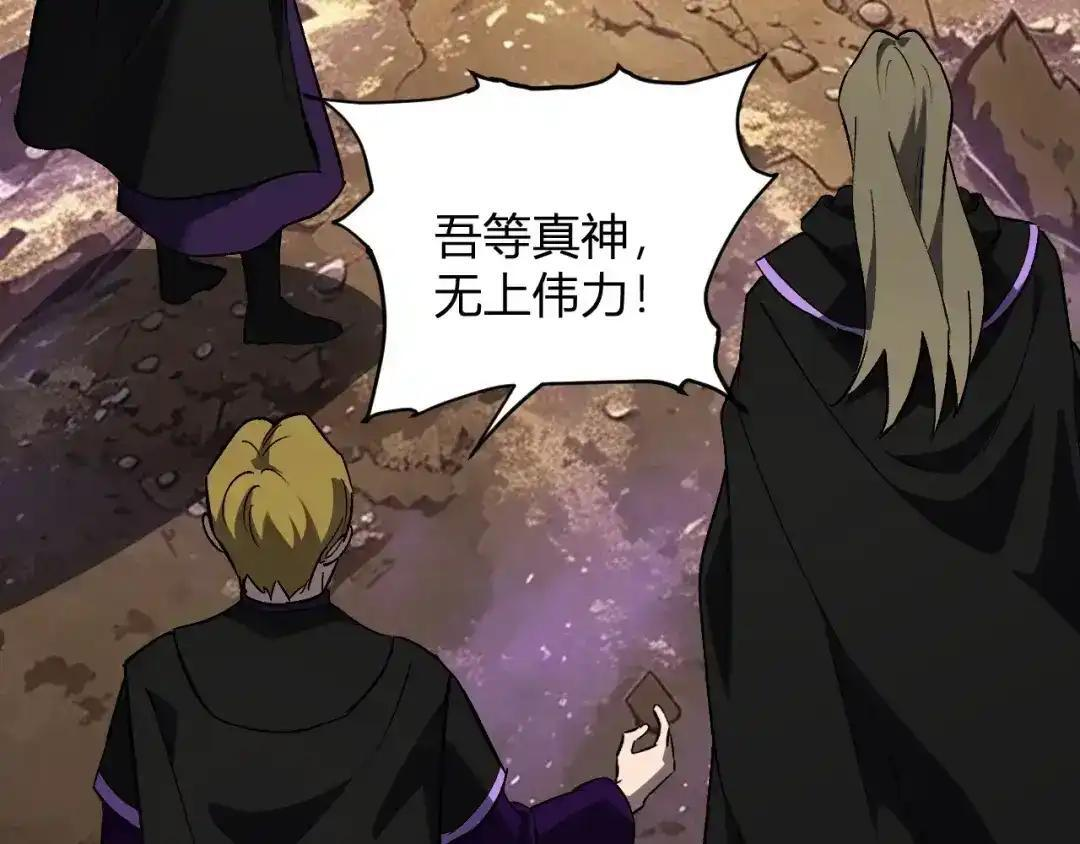 第126话 瘟疫花园 第133页