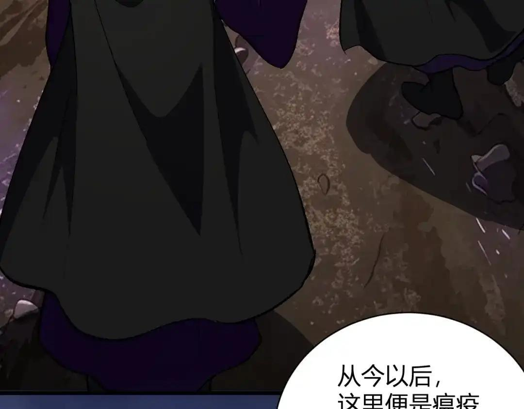 第126话 瘟疫花园 第134页