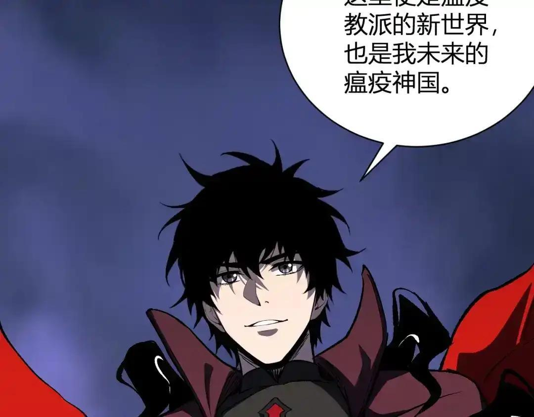 第126话 瘟疫花园 第135页