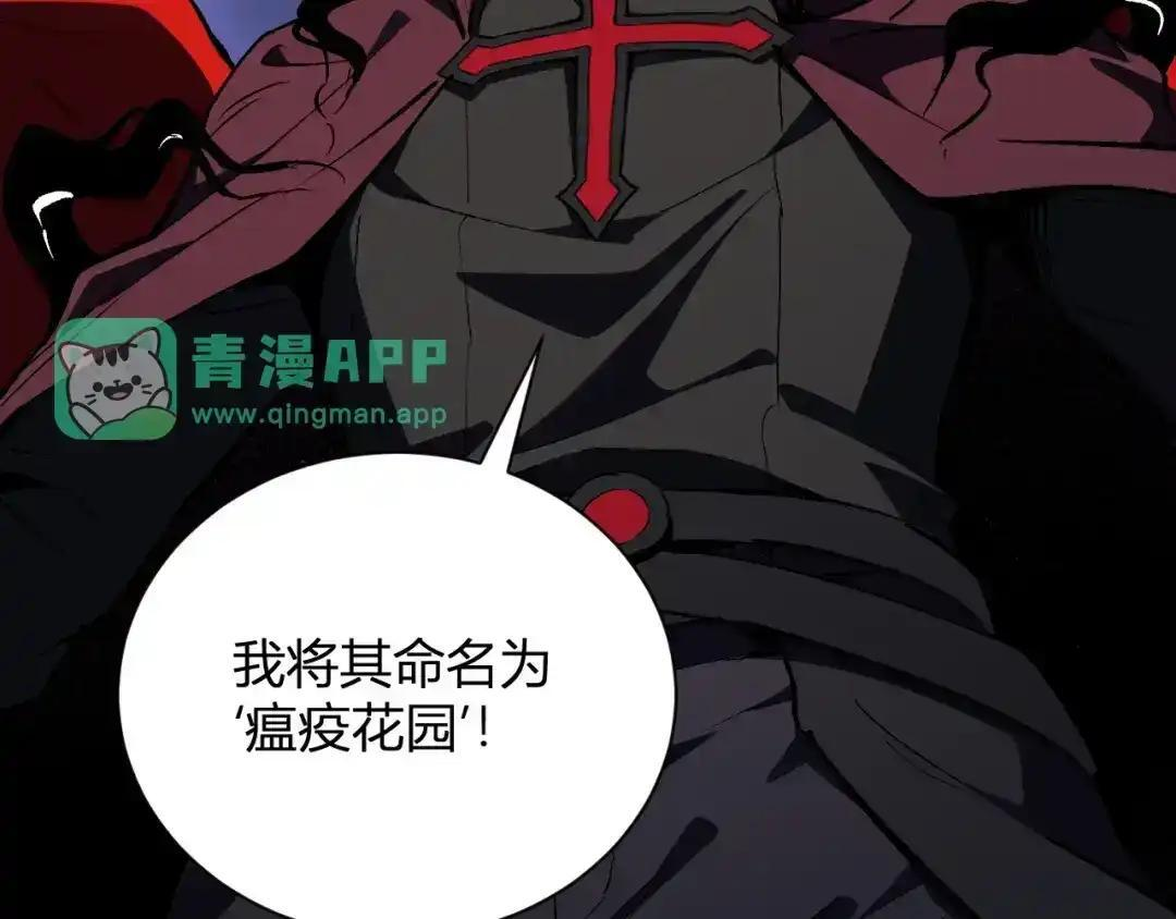 第126话 瘟疫花园 第136页