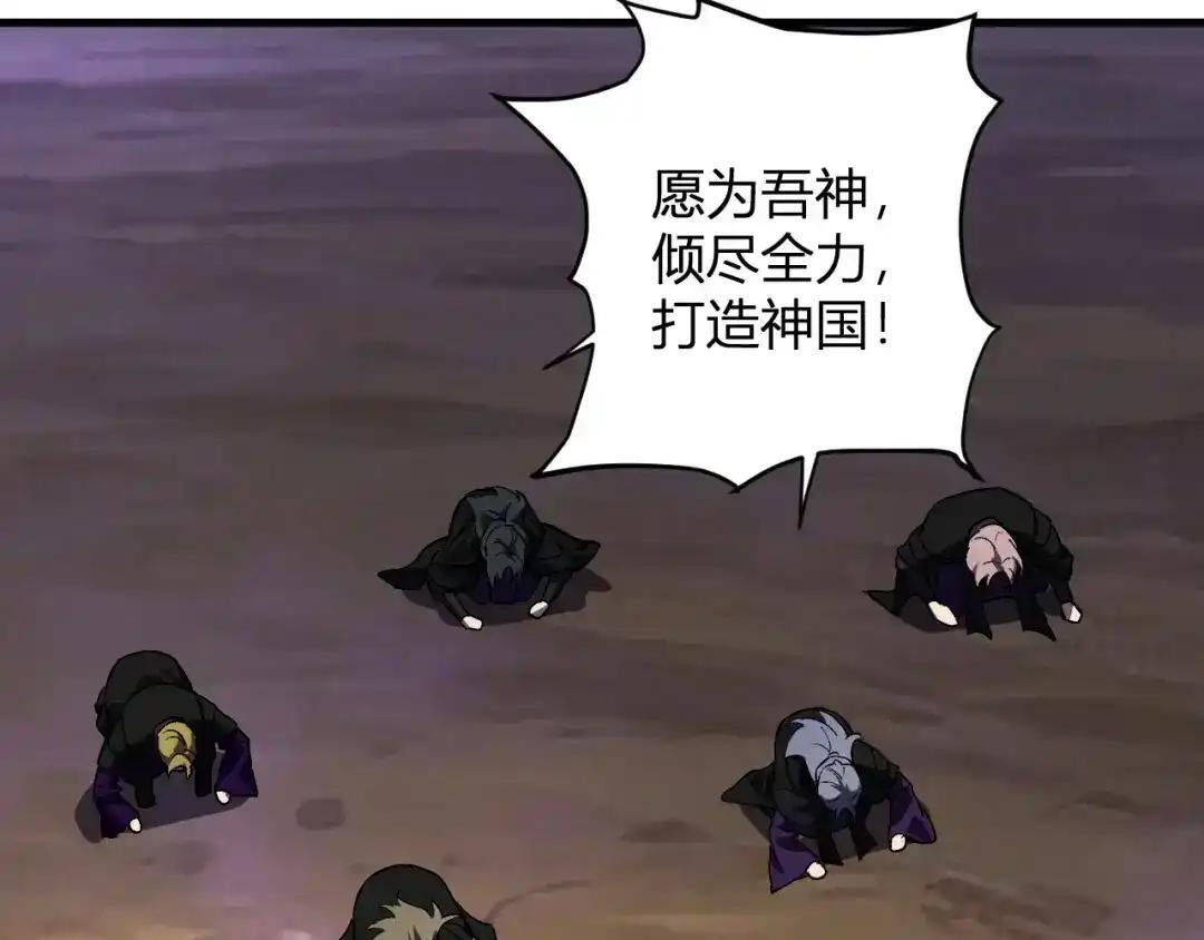 第126话 瘟疫花园 第138页