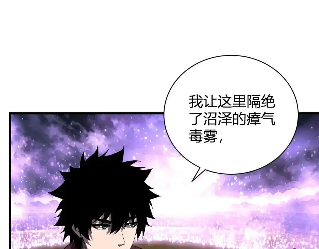 第127话 瘟疫树苗、兄妹重逢 第5页