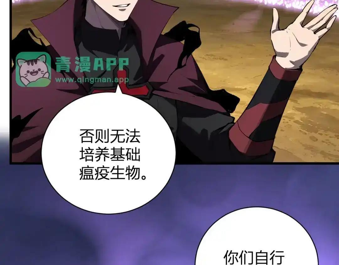第127话 瘟疫树苗、兄妹重逢 第6页
