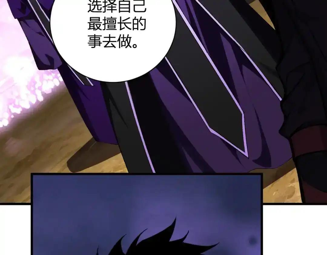 第127话 瘟疫树苗、兄妹重逢 第9页