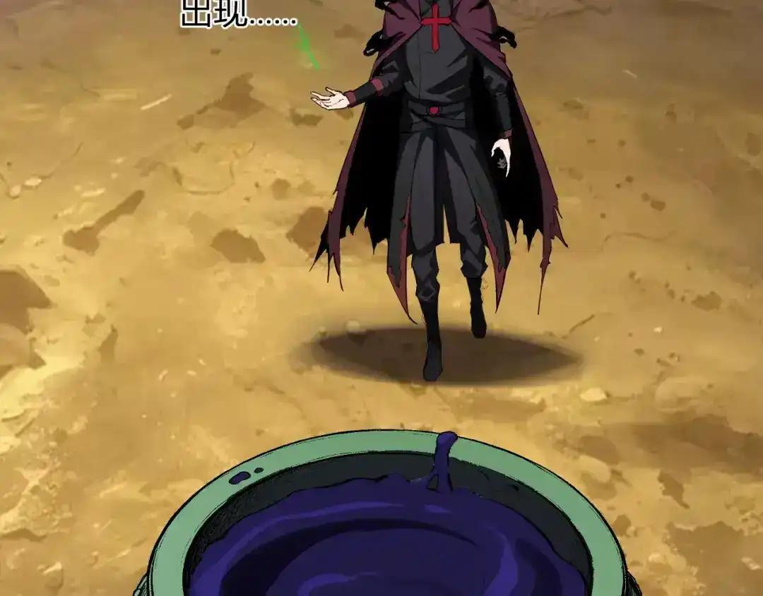 第127话 瘟疫树苗、兄妹重逢 第14页